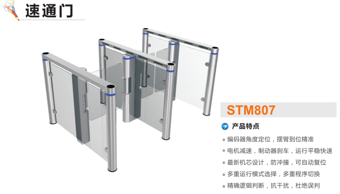 贵港港南区速通门STM807