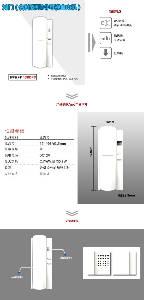 贵港港南区非可视室内分机