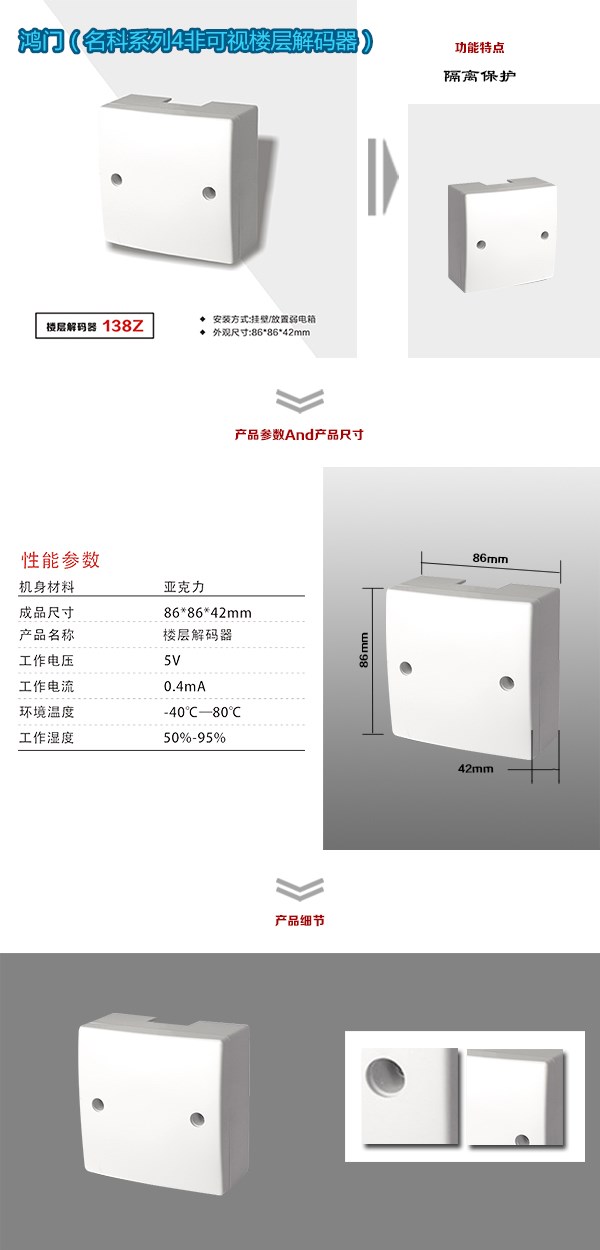 贵港港南区非可视对讲楼层解码器